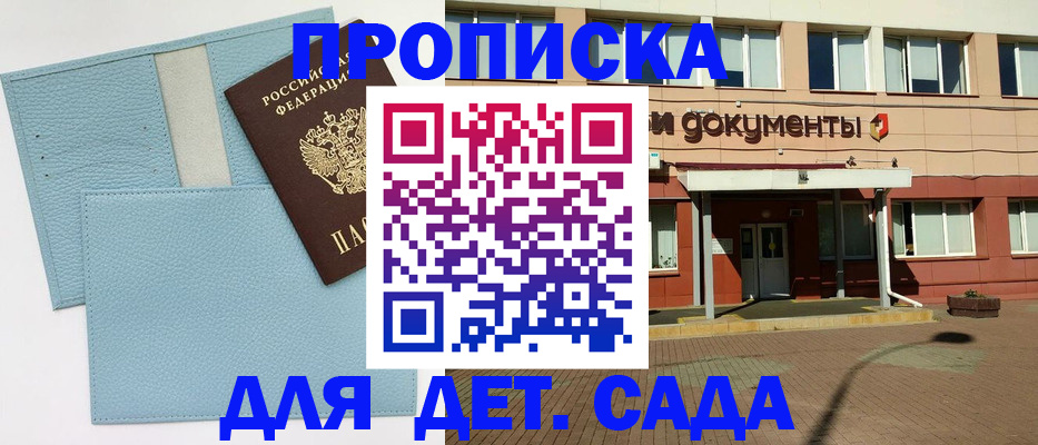 найти адрес прописки в Омской области