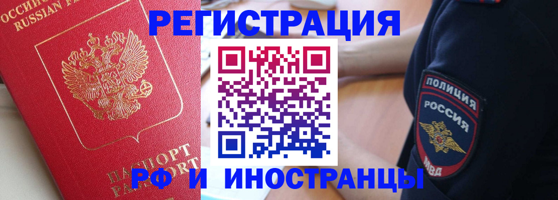 прописка паспорт в Омской области