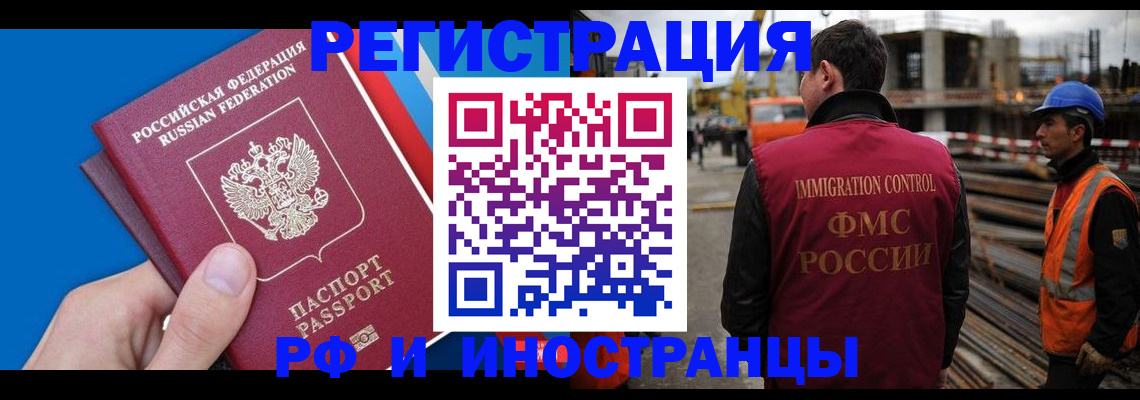 прописка паспорт в Омской области